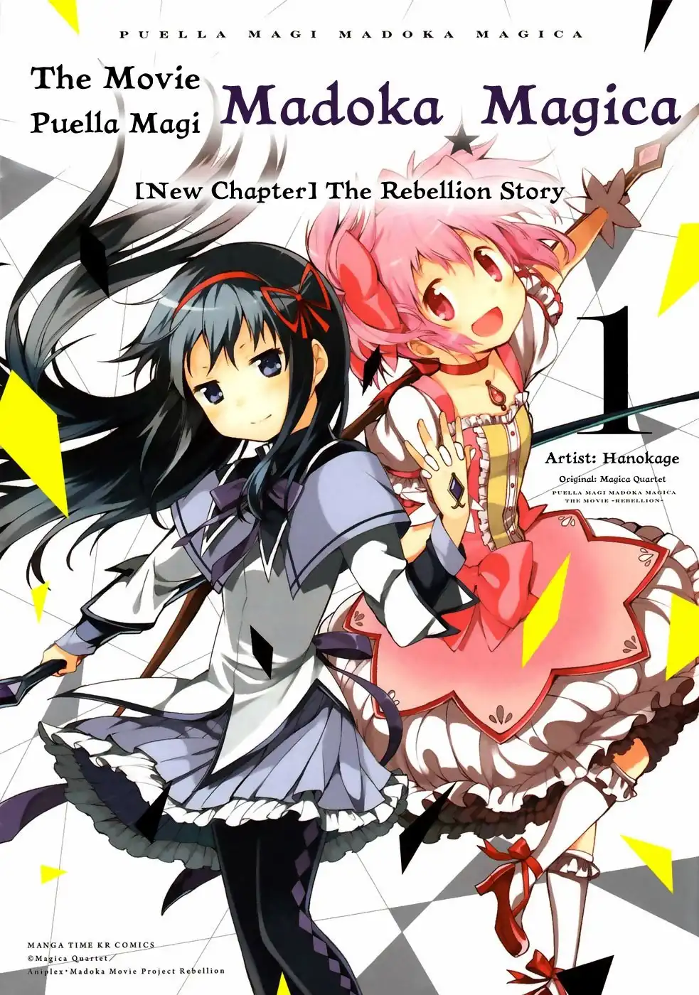 Puella Magi Madoka Magica: The Rebellion Story Chapter 0 2